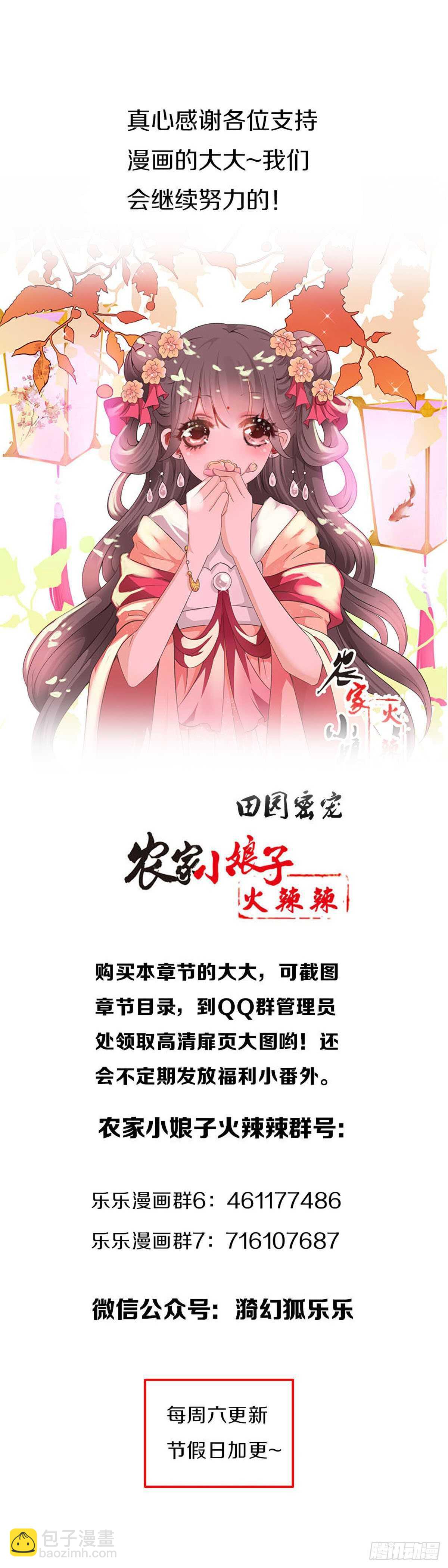 第九十一话 柳朵你这个坏女人！-第94话