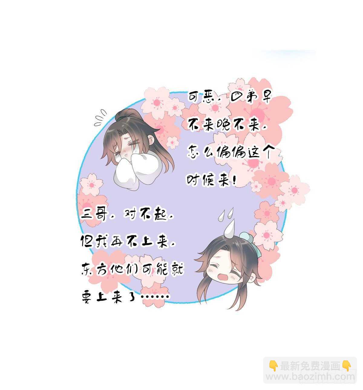 第九十三话  获取真心的秘诀-第96话