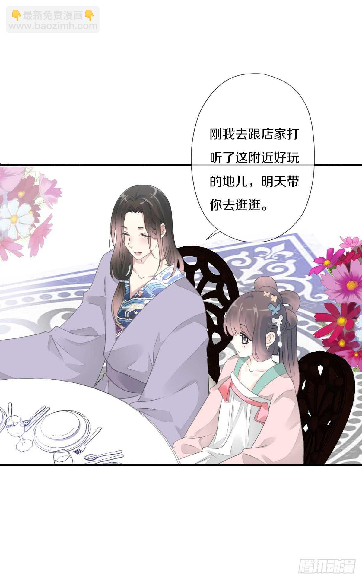 第九十三话  获取真心的秘诀-第96话