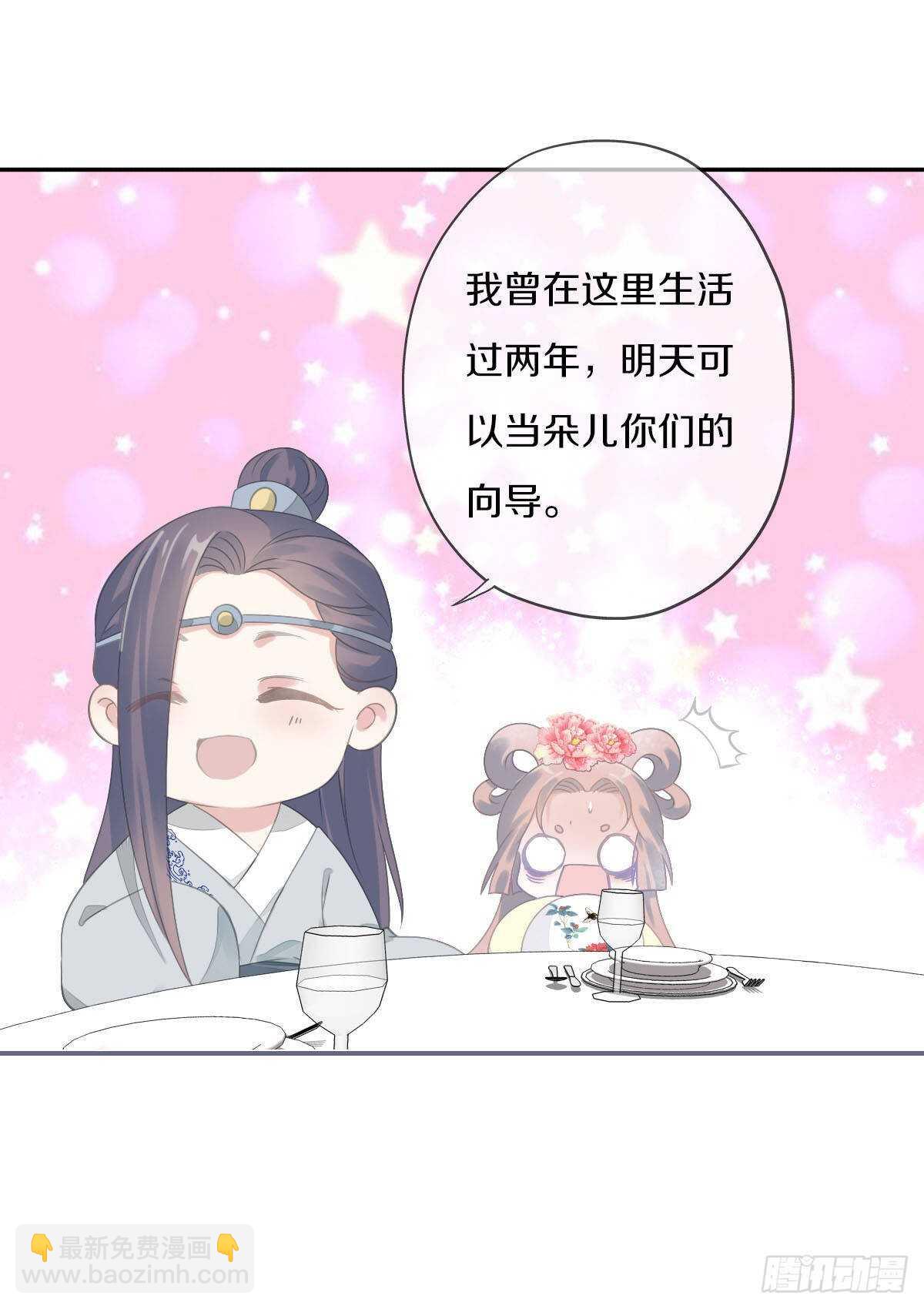 第九十三话  获取真心的秘诀-第96话