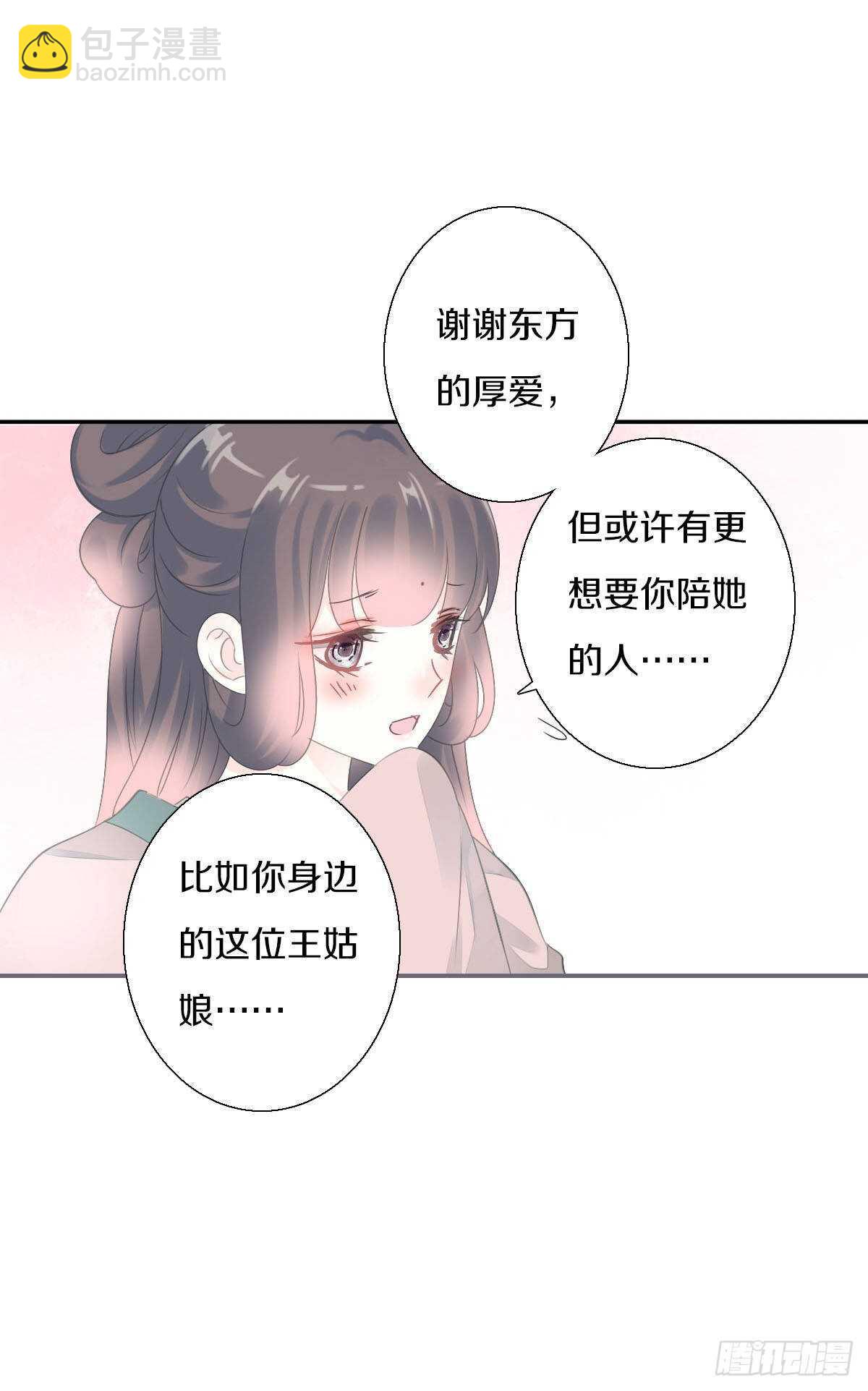 第九十三话  获取真心的秘诀-第96话