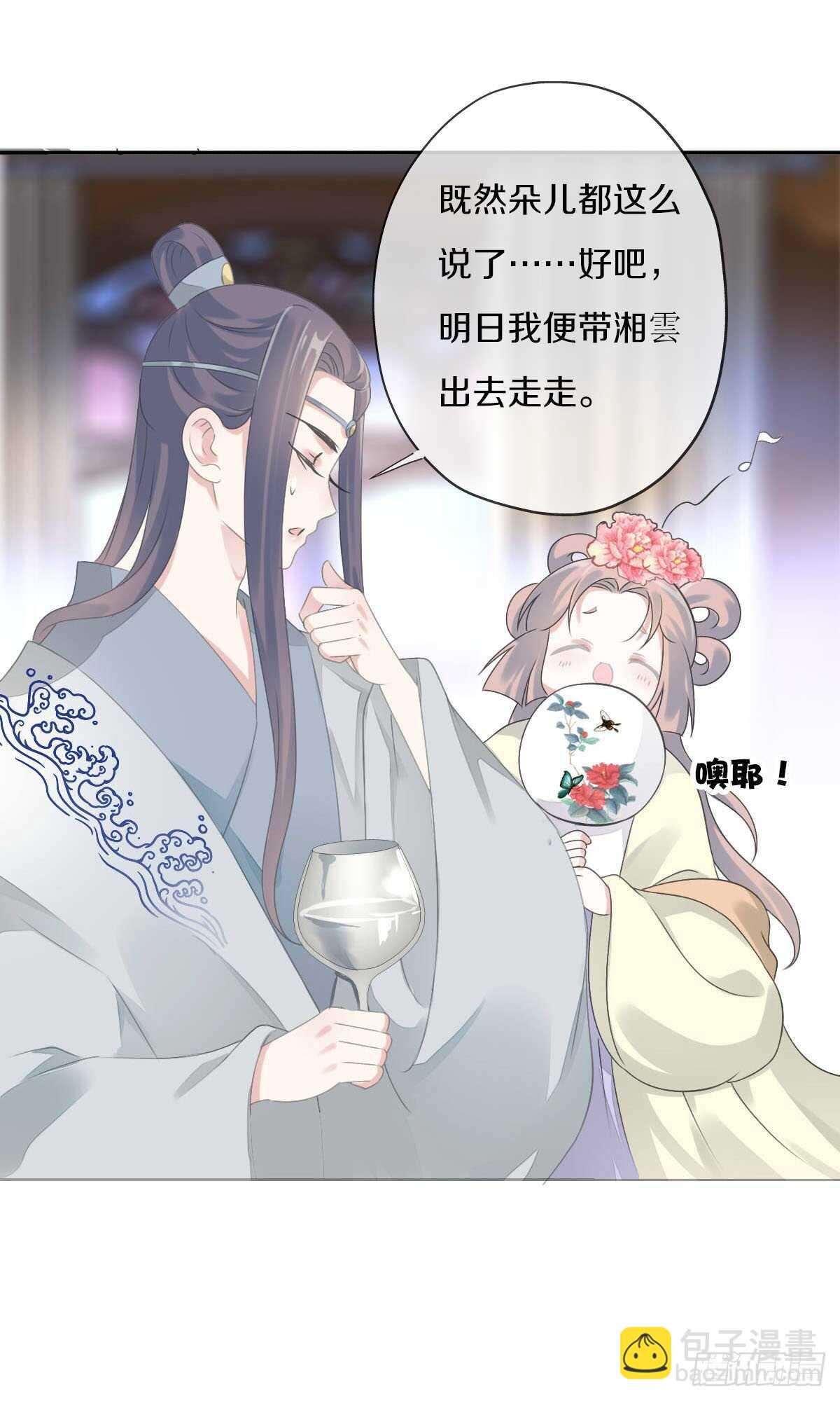 第九十三话  获取真心的秘诀-第96话