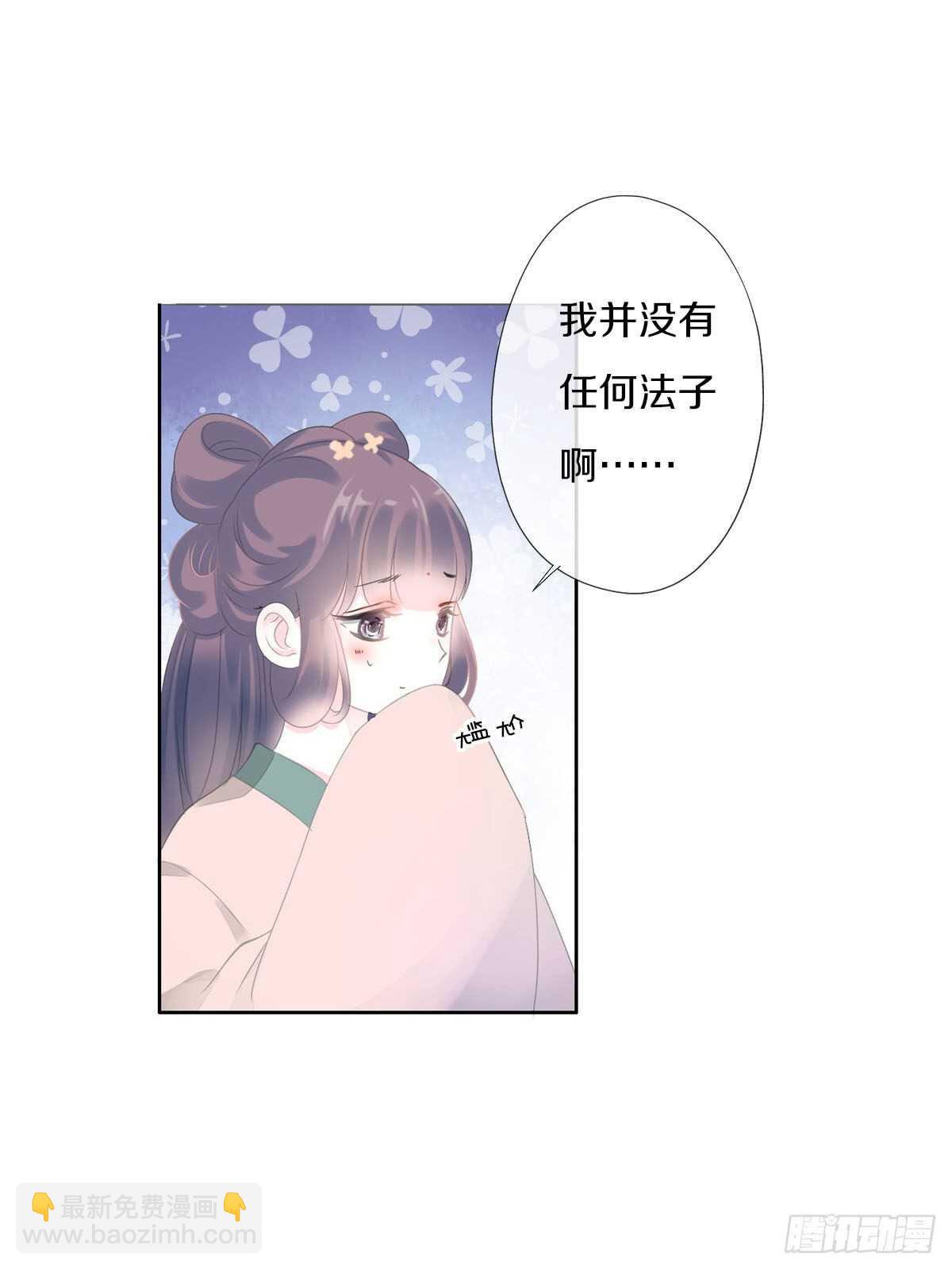 第九十三话  获取真心的秘诀-第96话