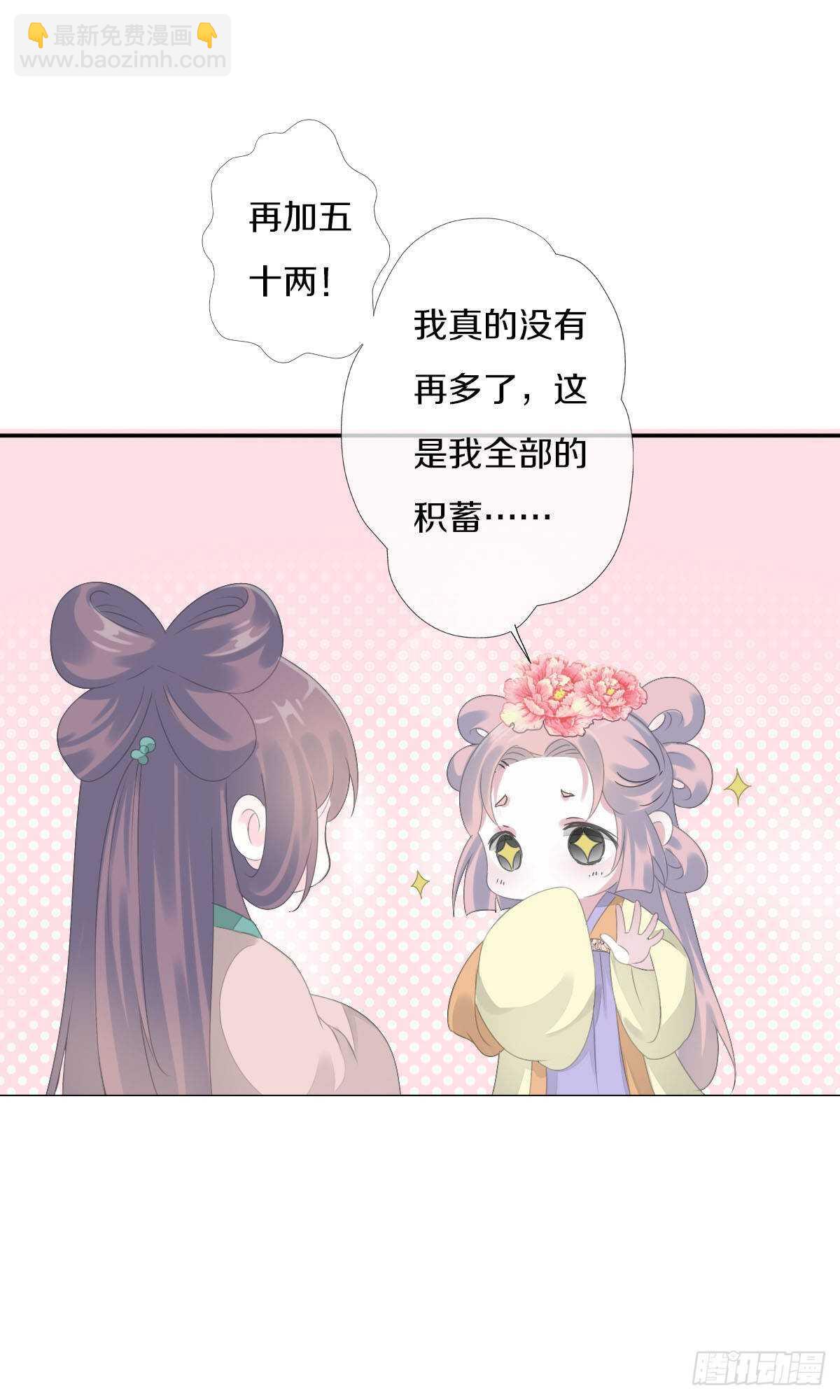 第九十三话  获取真心的秘诀-第96话