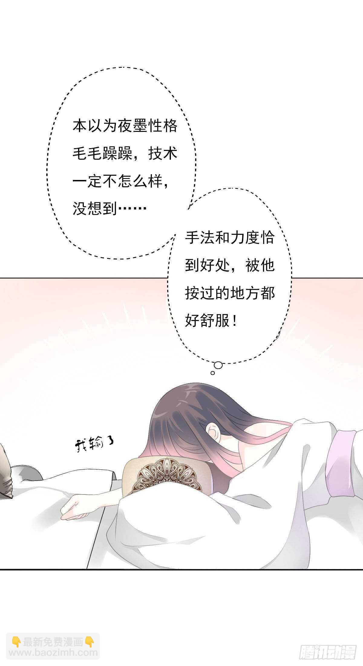 第九十三话  获取真心的秘诀-第96话