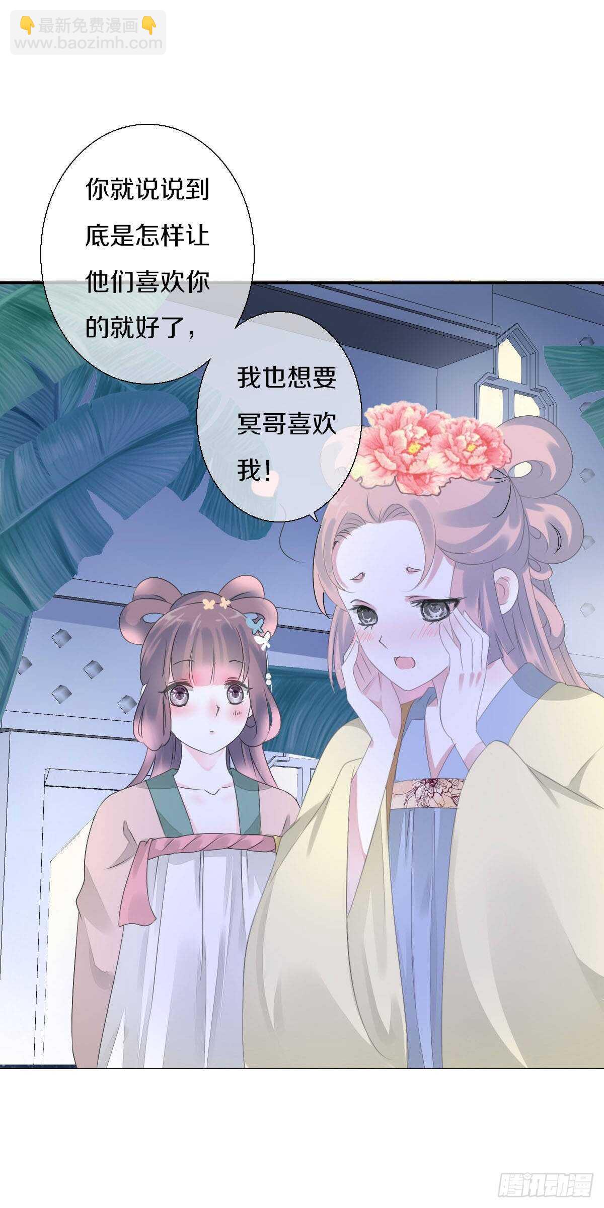 第九十三话  获取真心的秘诀-第96话