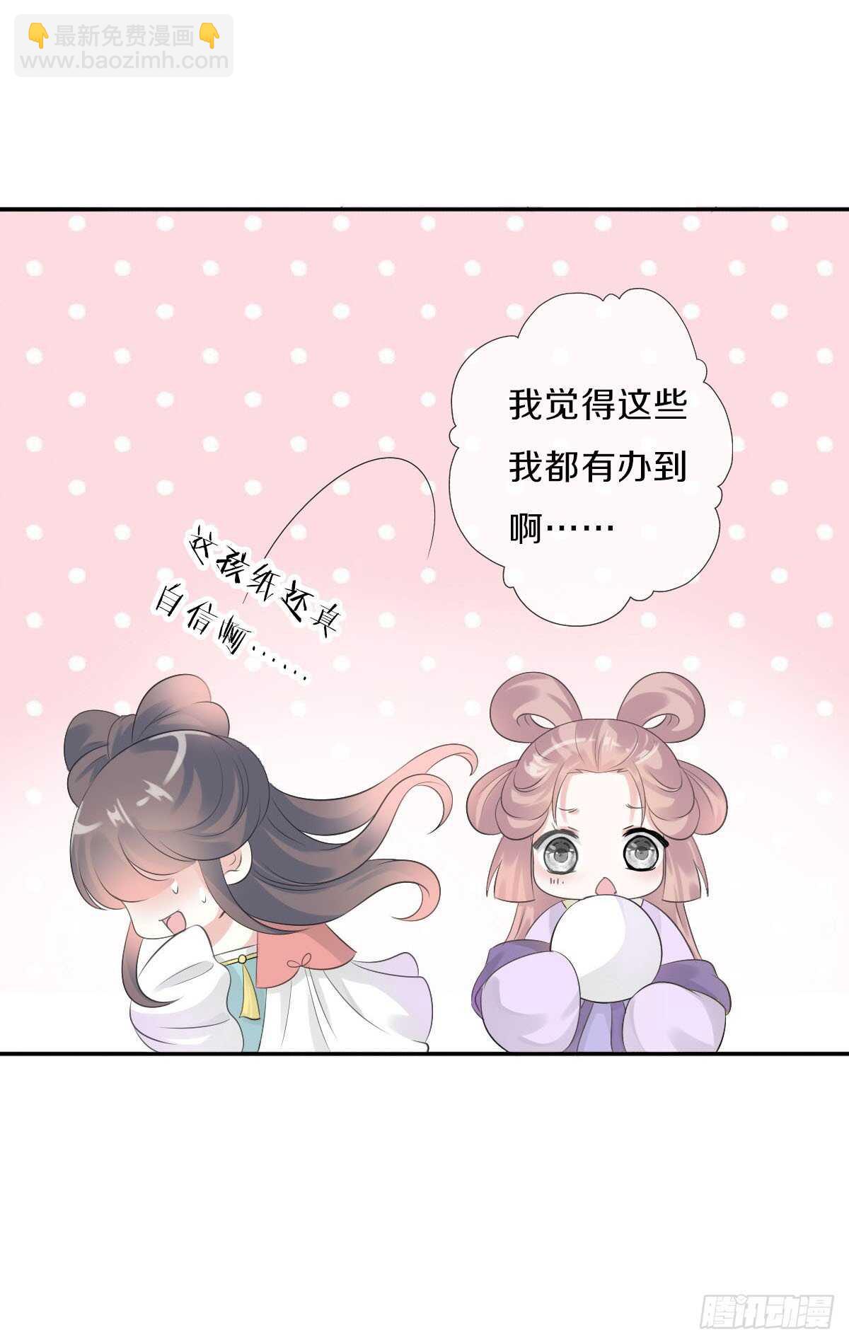 第九十五话  练习秘籍-第98话