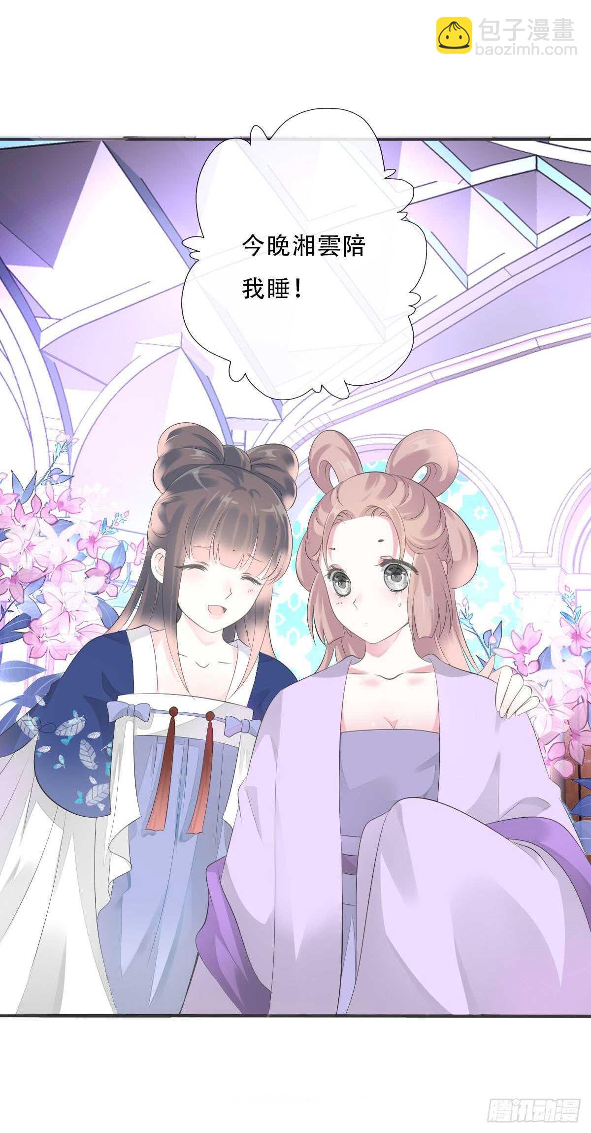 第九十七话  选一个人陪朵儿-第100话