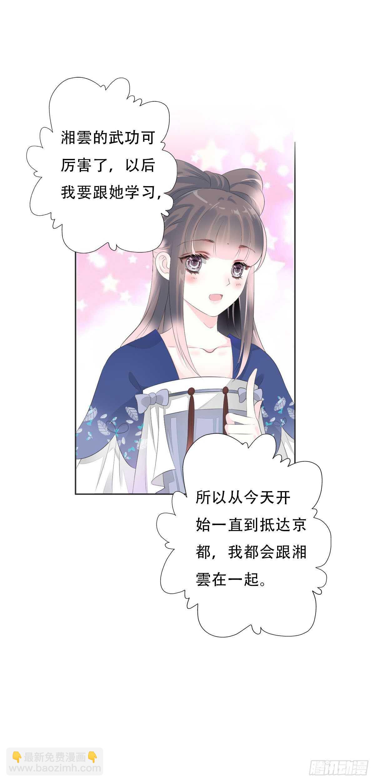 第九十七话  选一个人陪朵儿-第100话