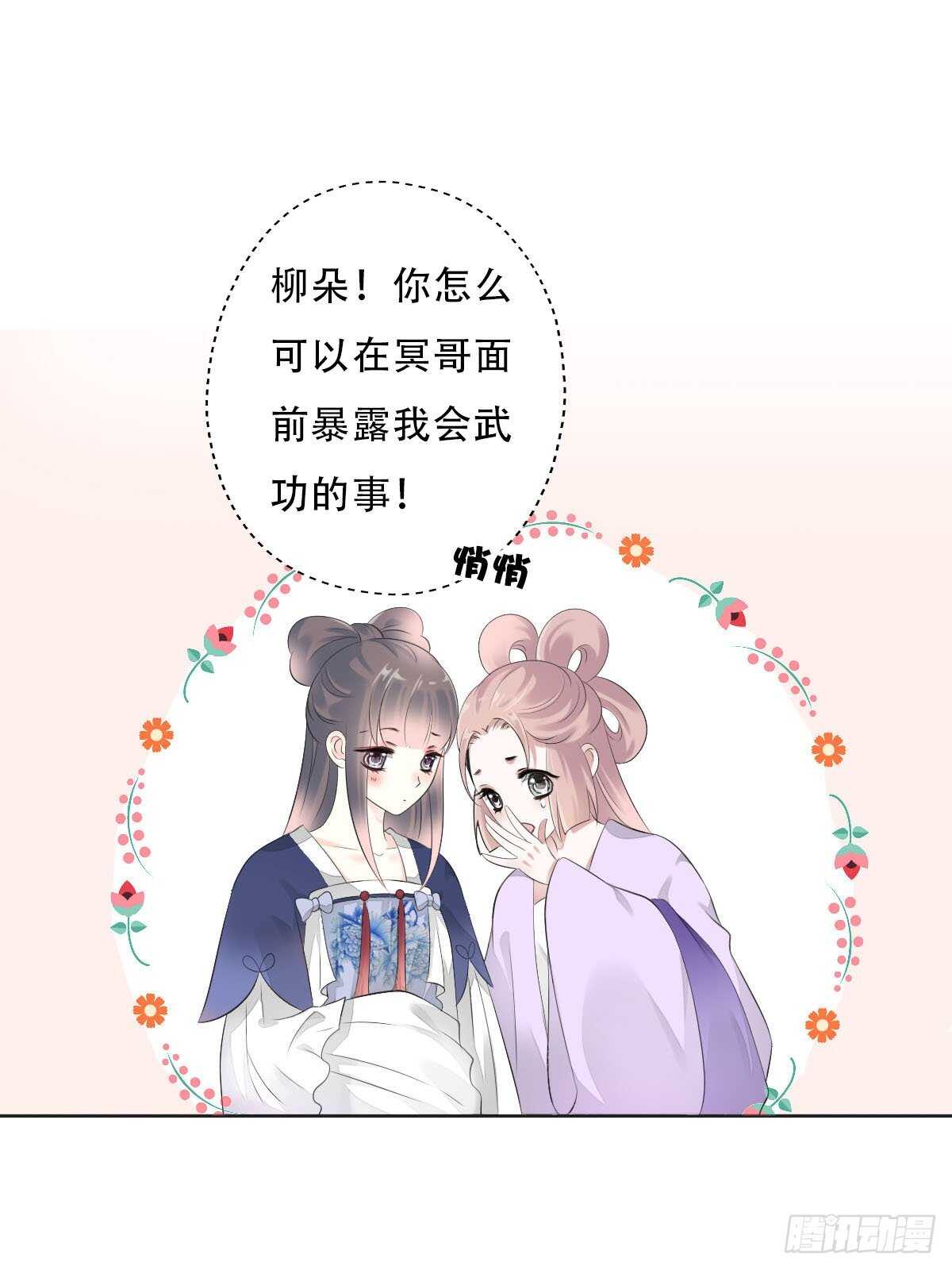 第九十七话  选一个人陪朵儿-第100话