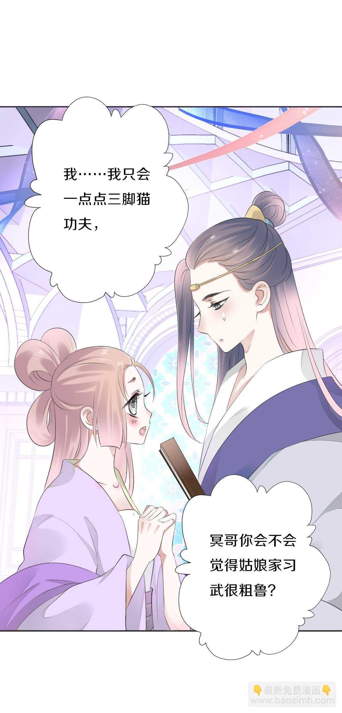 第九十七话  选一个人陪朵儿-第100话