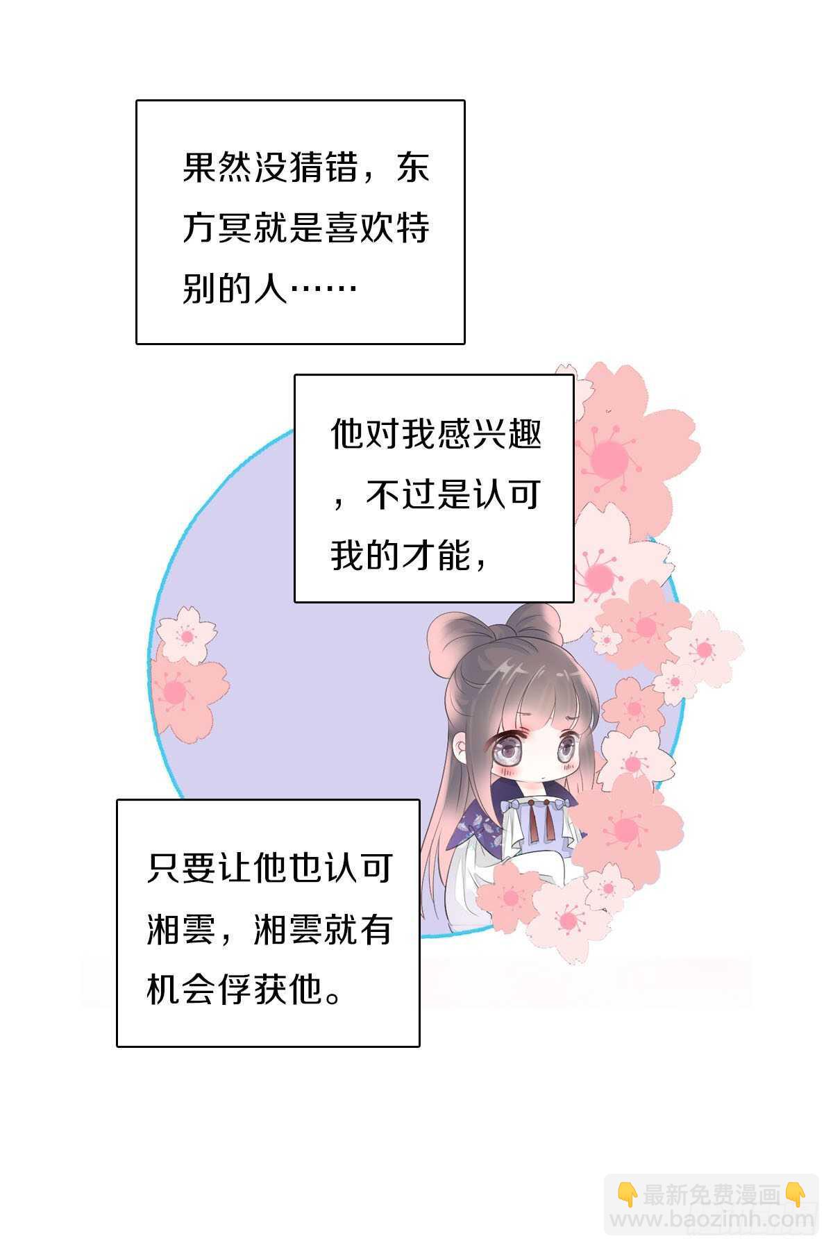 第九十七话  选一个人陪朵儿-第100话