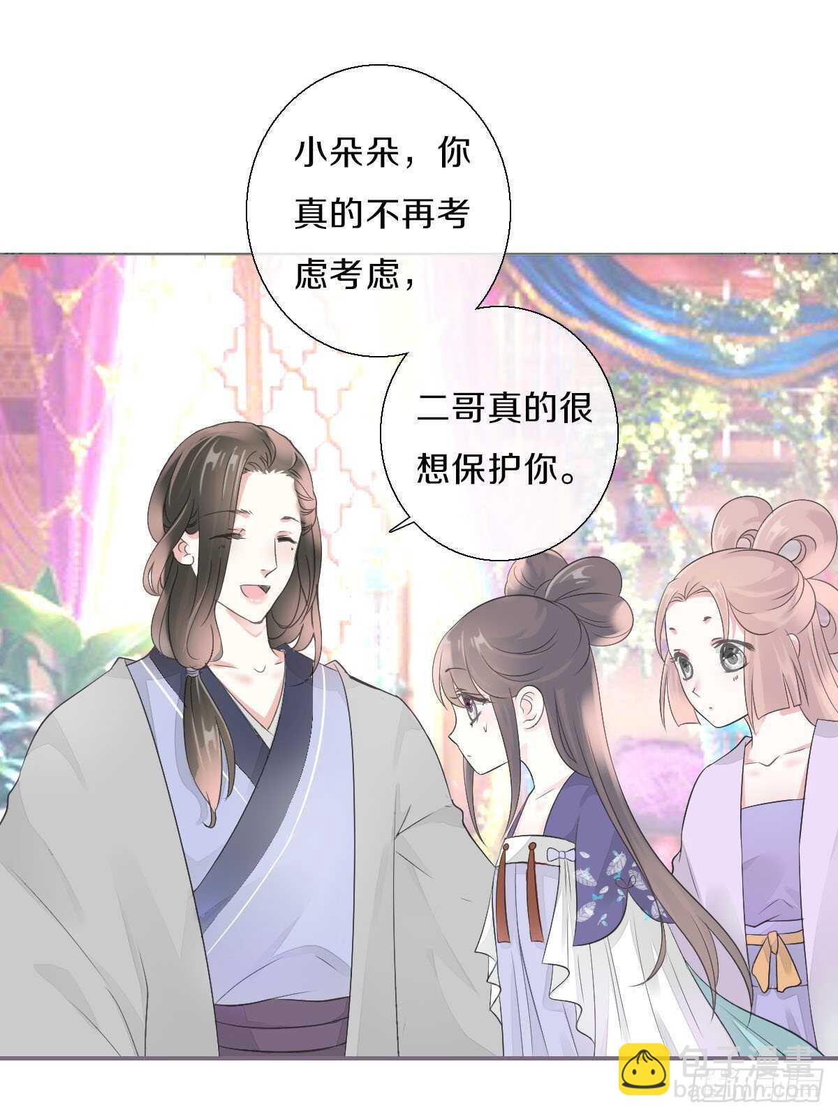 第九十七话  选一个人陪朵儿-第100话