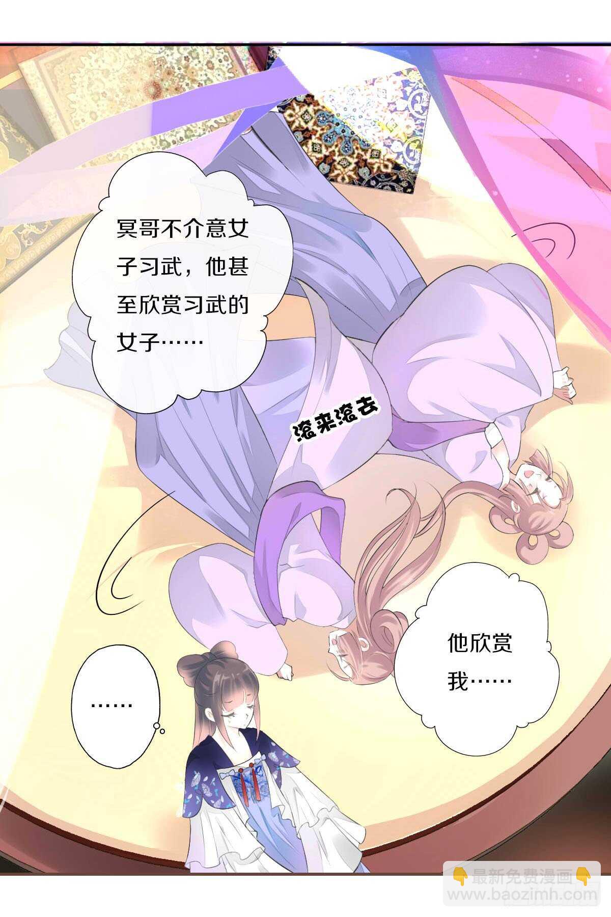 第九十七话  选一个人陪朵儿-第100话