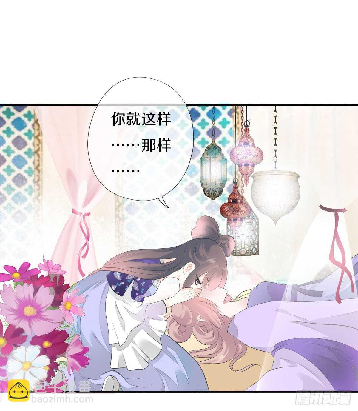 第九十七话  选一个人陪朵儿-第100话