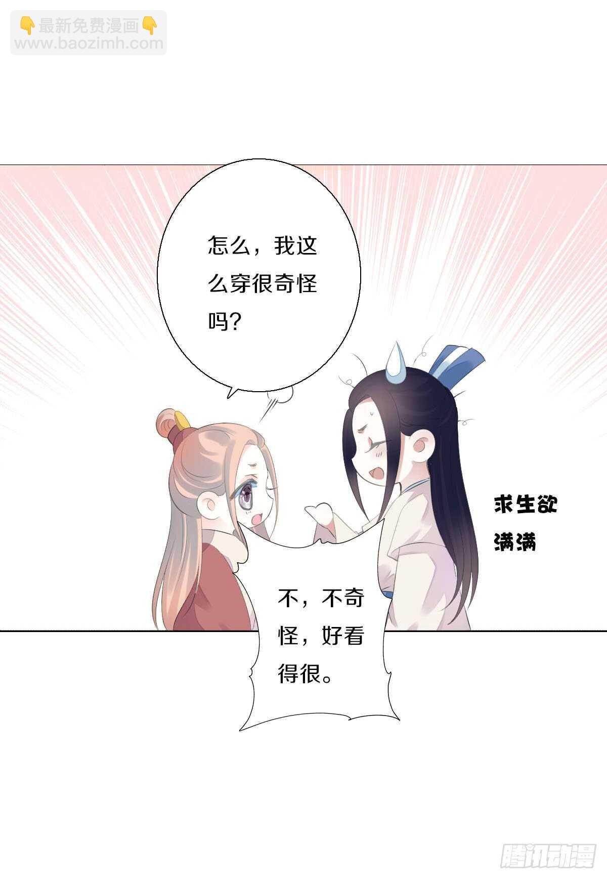 第九十七话  选一个人陪朵儿-第100话