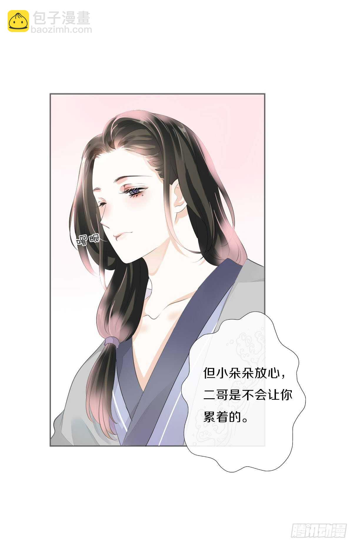 第九十七话  选一个人陪朵儿-第100话