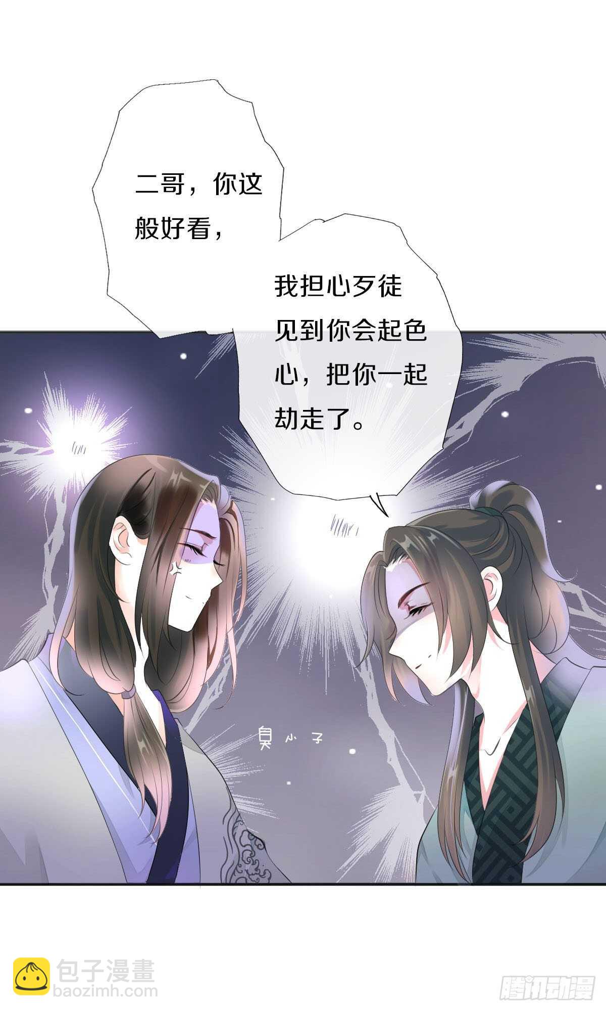 第九十七话  选一个人陪朵儿-第100话