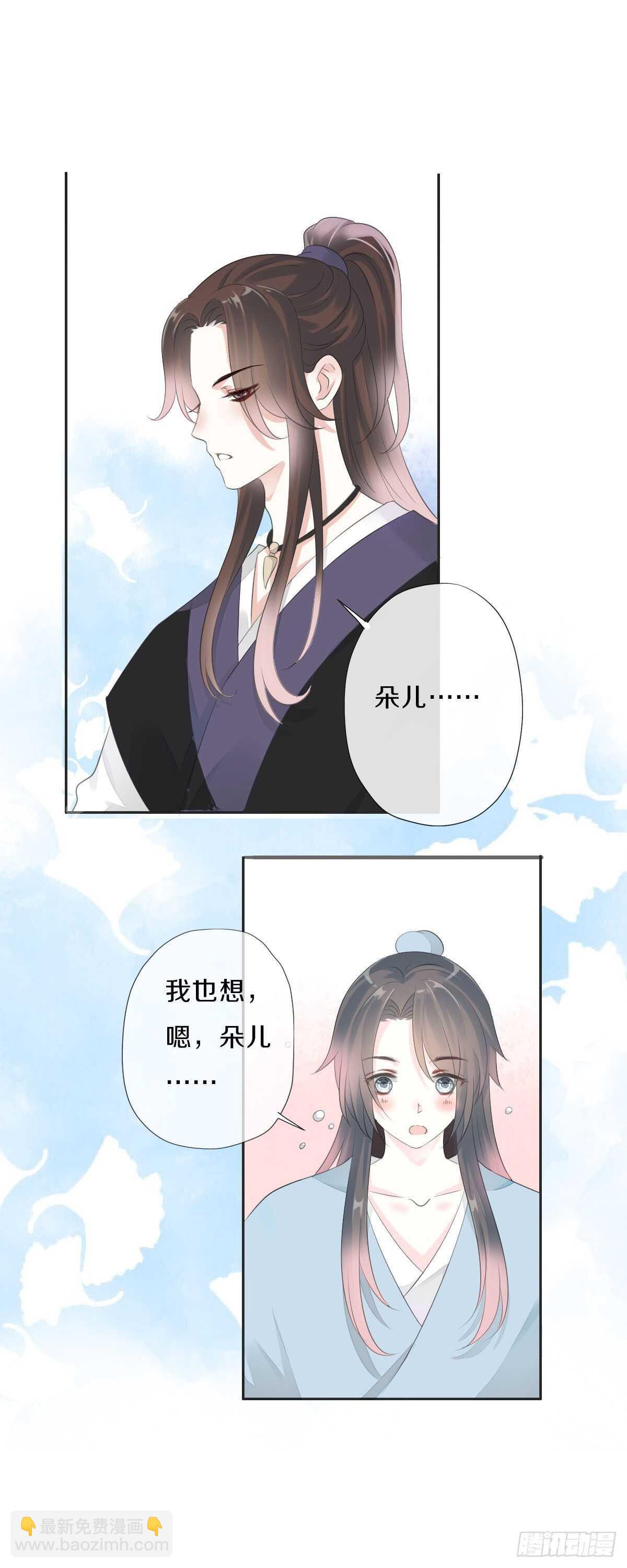 第九十七话  选一个人陪朵儿-第100话