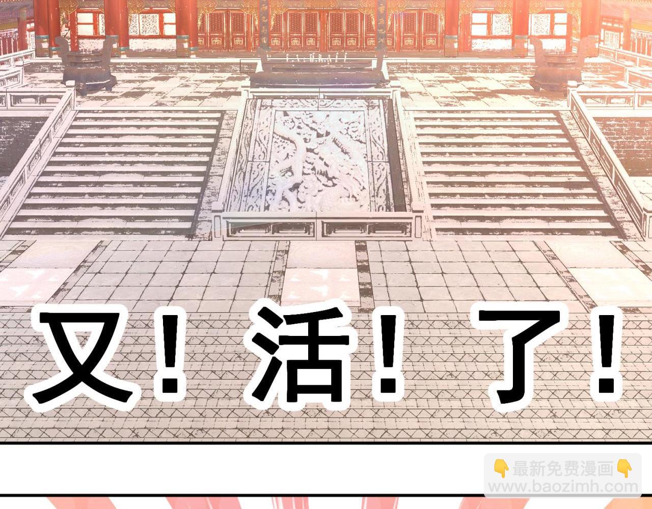 01 坎坷的重生(1/3)-第2话