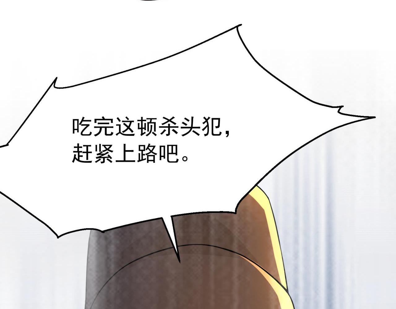 01 坎坷的重生(1/3)-第2话