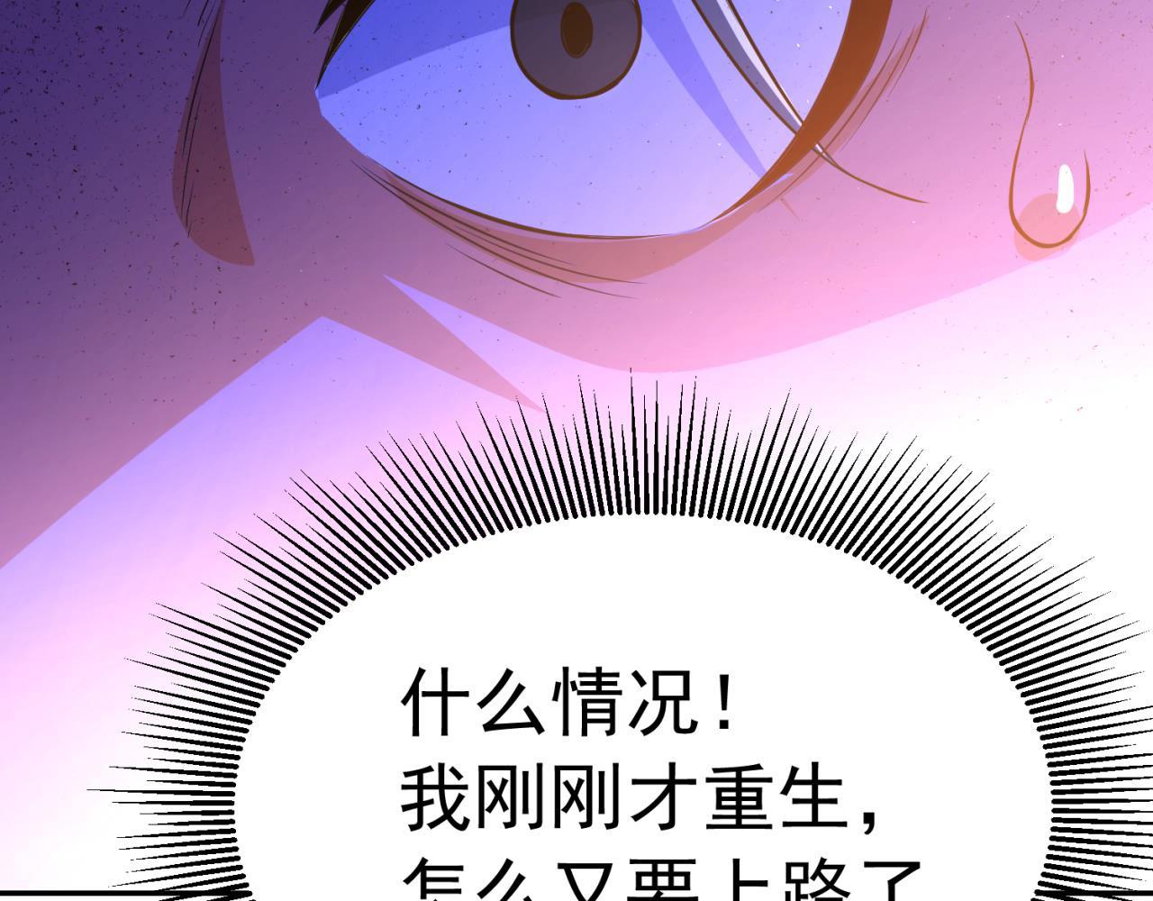 01 坎坷的重生(1/3)-第2话