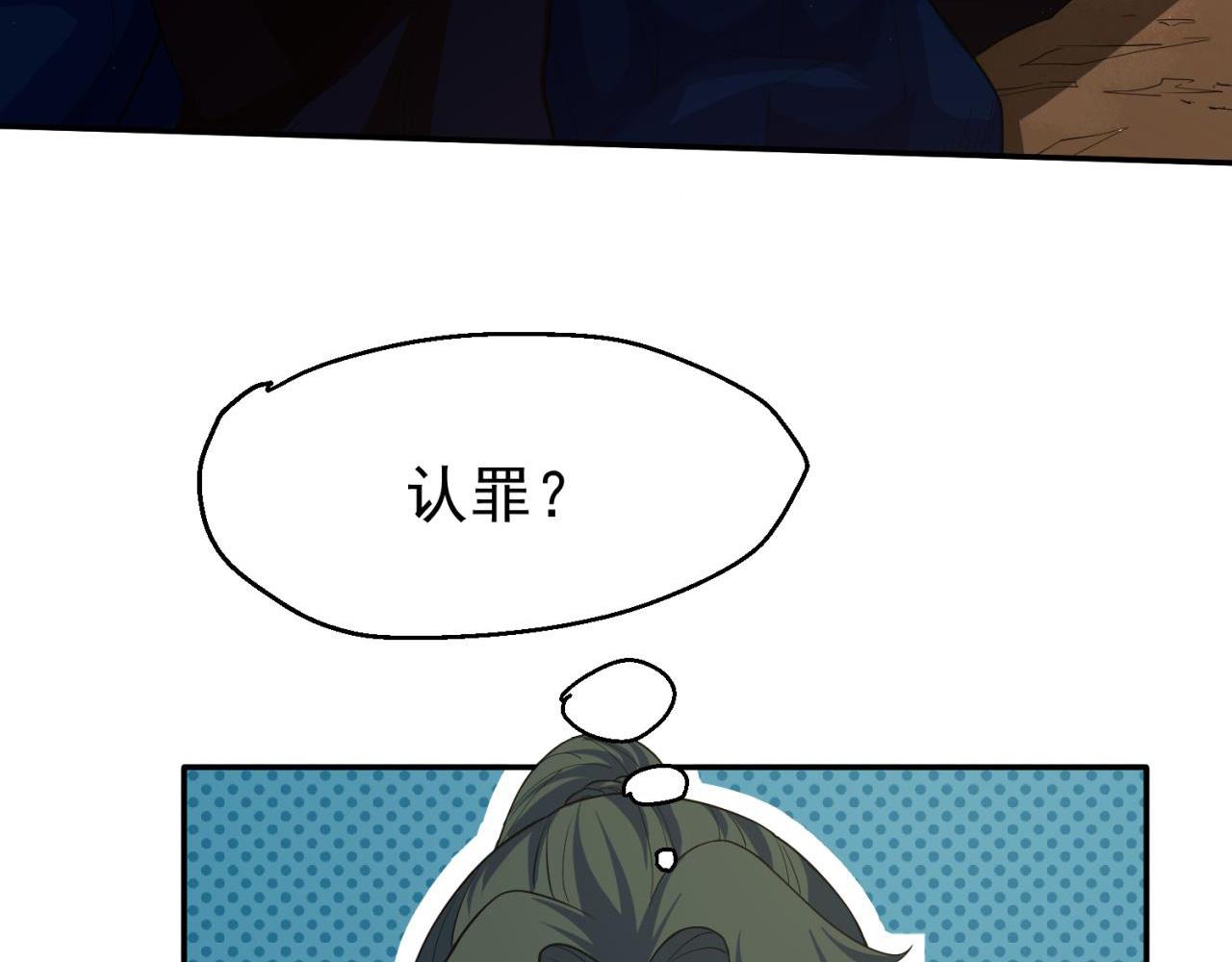 01 坎坷的重生(1/3)-第2话