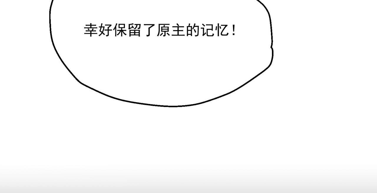 01 坎坷的重生(1/3)-第2话