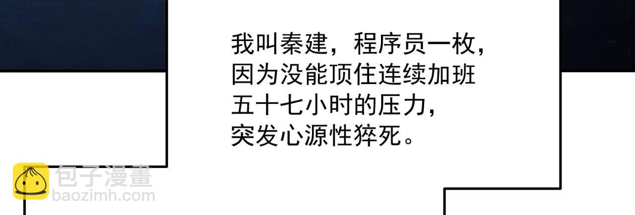 01 坎坷的重生(1/3)-第2话