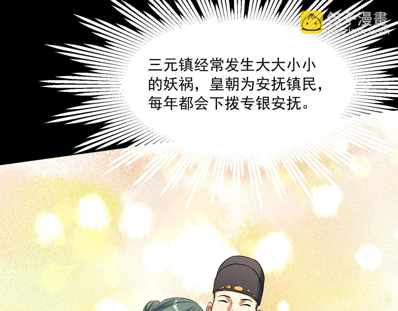 01 坎坷的重生(1/3)-第2话