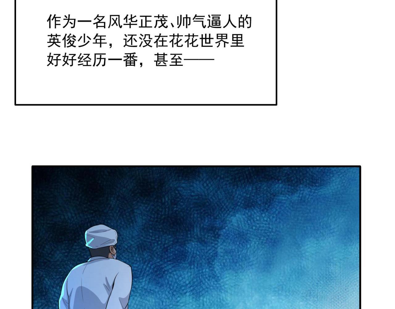 01 坎坷的重生(1/3)-第2话