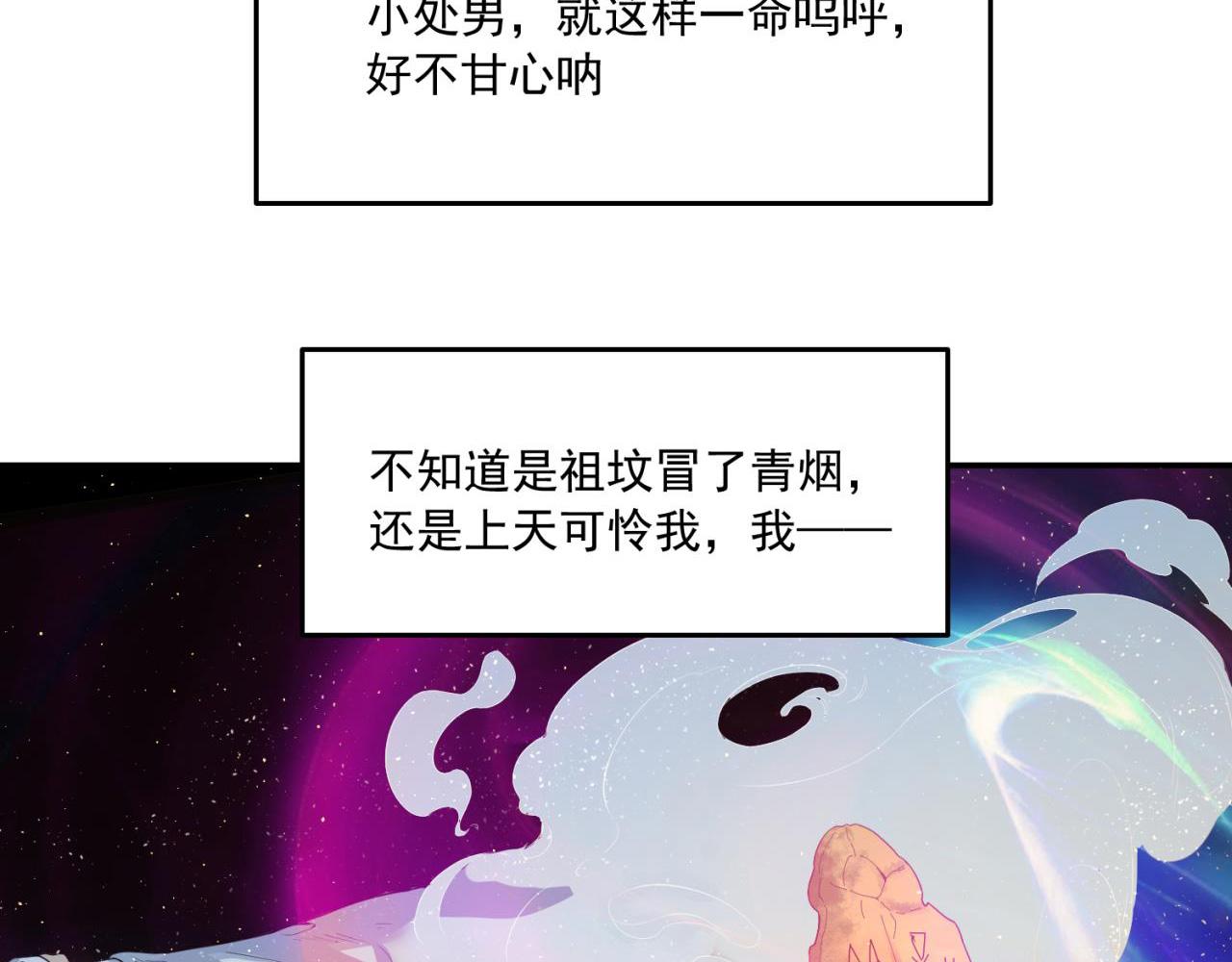 01 坎坷的重生(1/3)-第2话