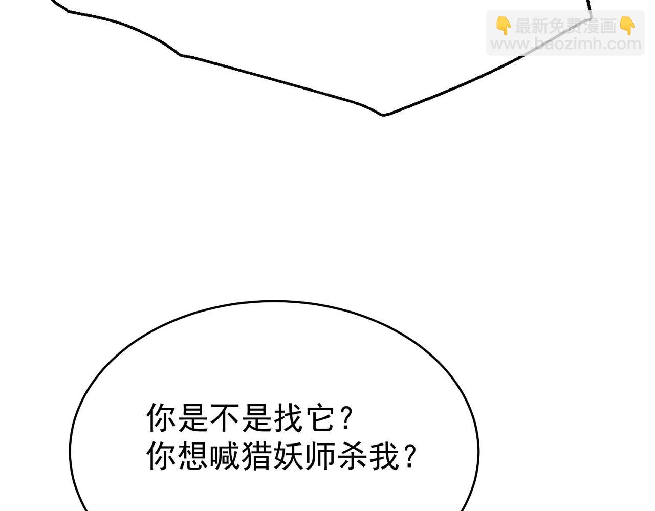 03  伴妖渡劫(1/3)-第4话