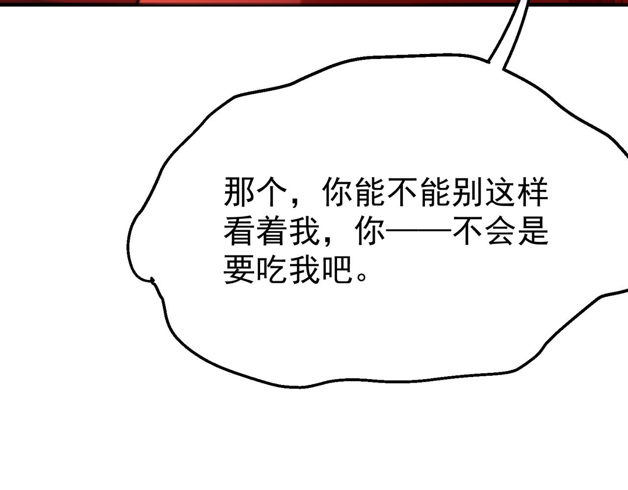 03  伴妖渡劫(1/3)-第4话