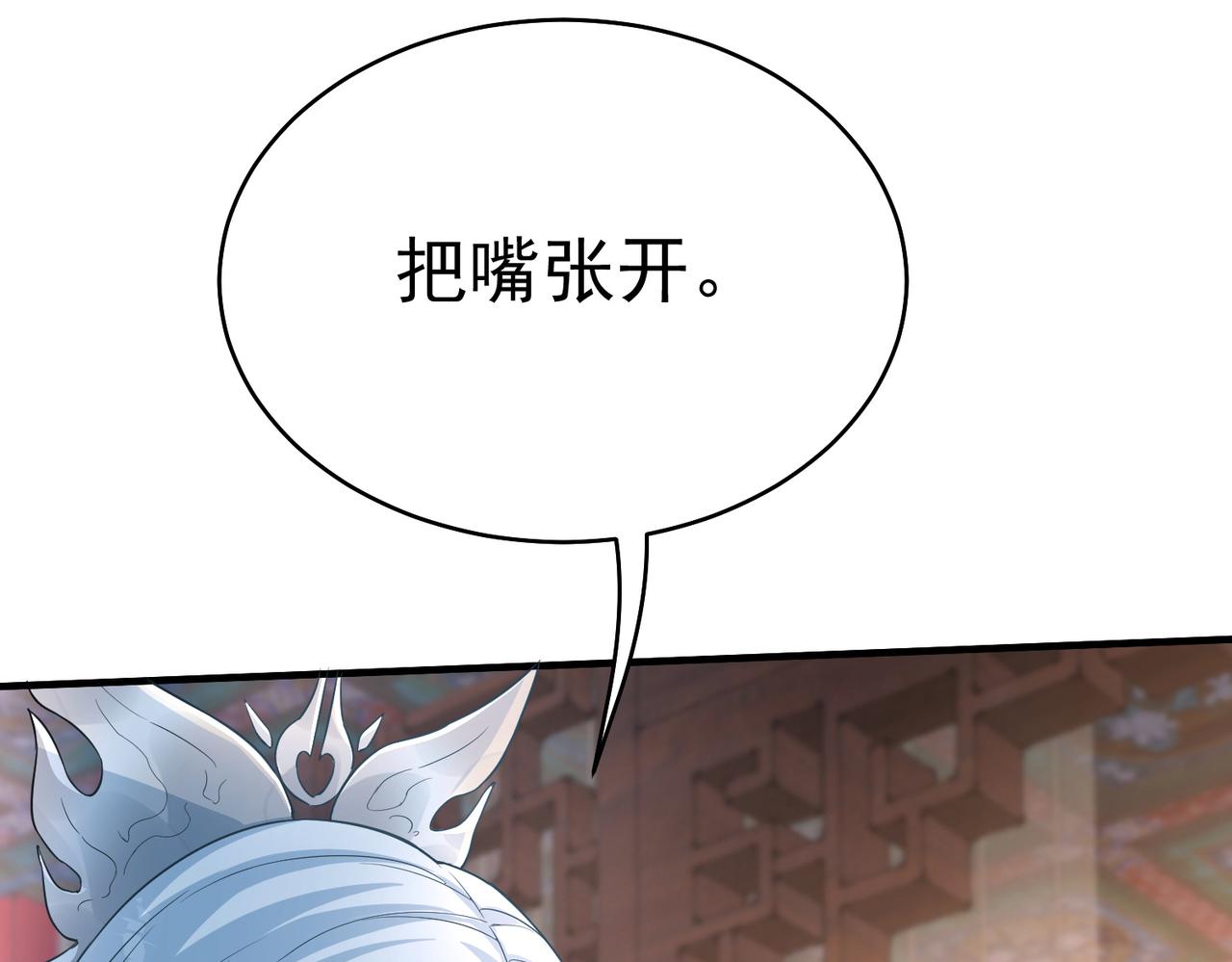 03  伴妖渡劫(1/3)-第4话