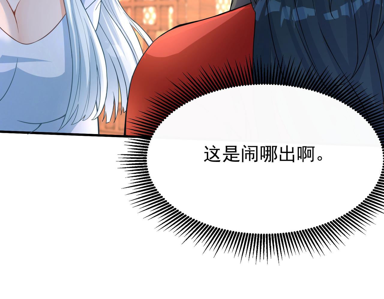 03  伴妖渡劫(1/3)-第4话