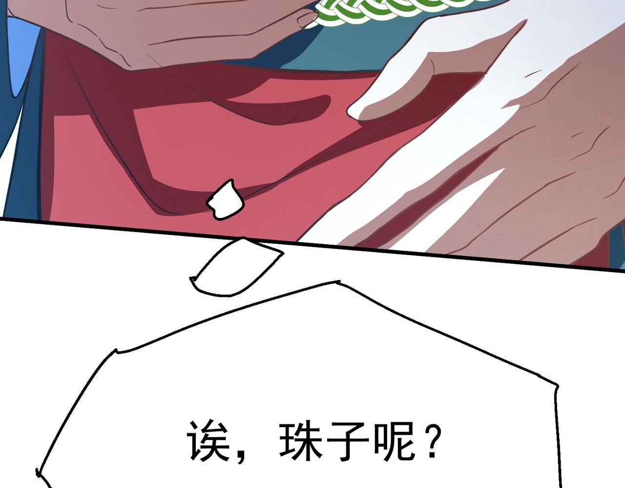 03  伴妖渡劫(1/3)-第4话