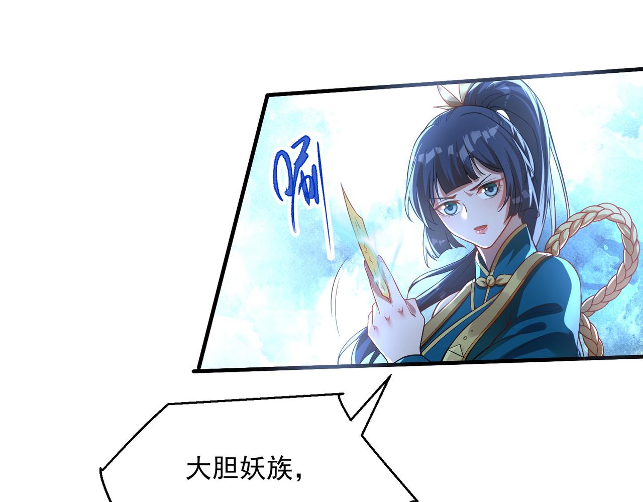 05 猎妖师和养妖人(1/3)-第6话