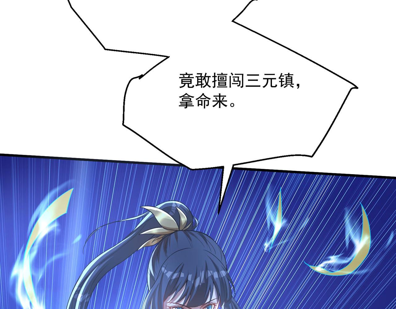 05 猎妖师和养妖人(1/3)-第6话