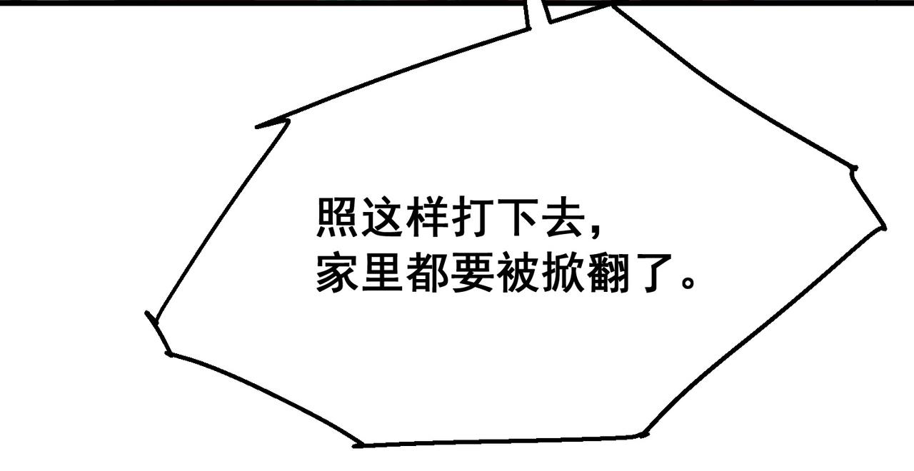 05 猎妖师和养妖人(1/3)-第6话