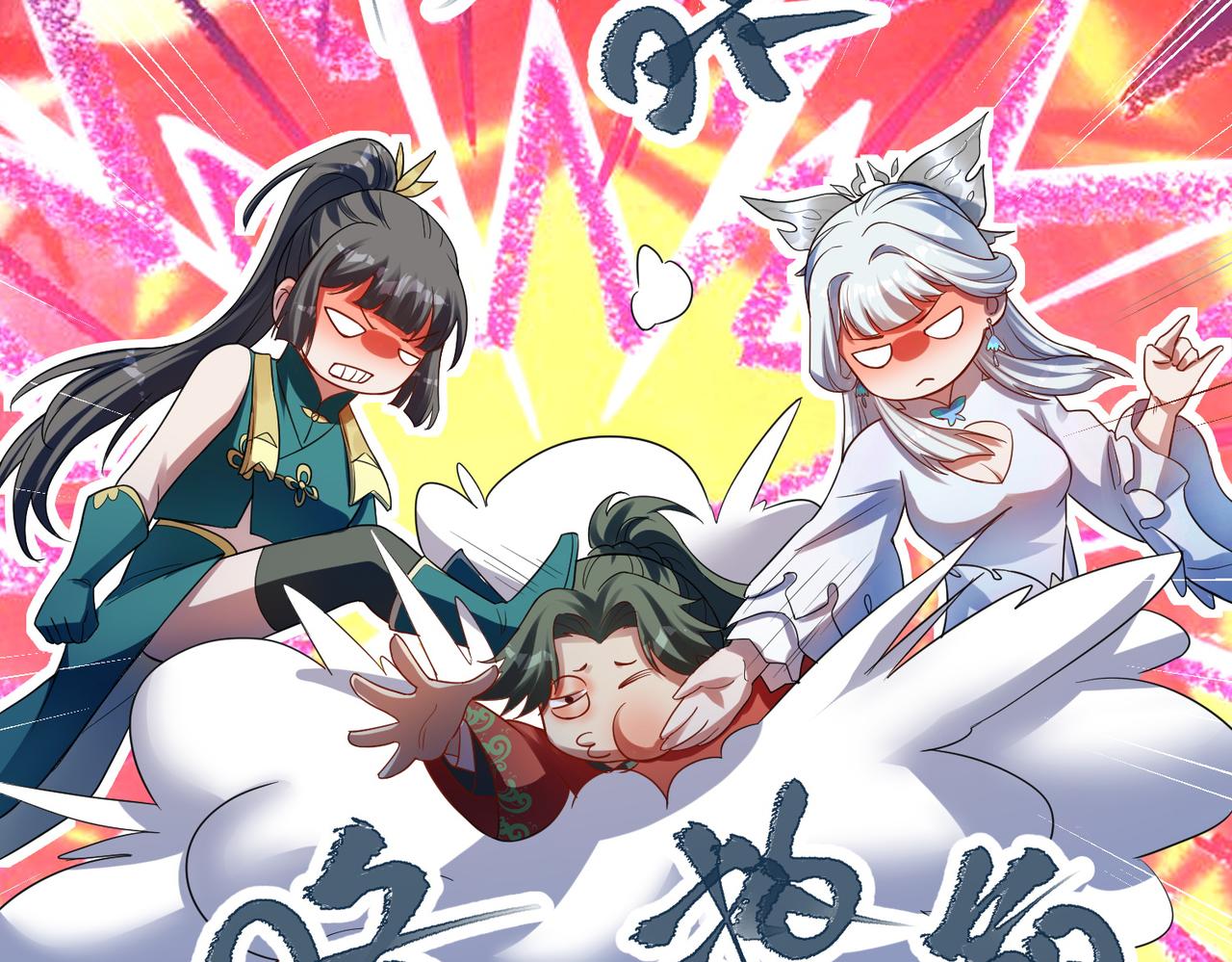 05 猎妖师和养妖人(1/3)-第6话