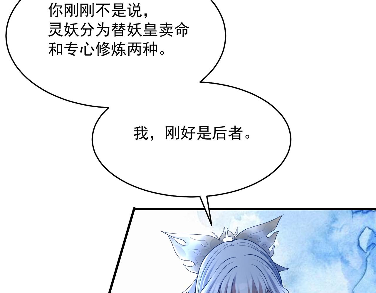 05 猎妖师和养妖人(1/3)-第6话