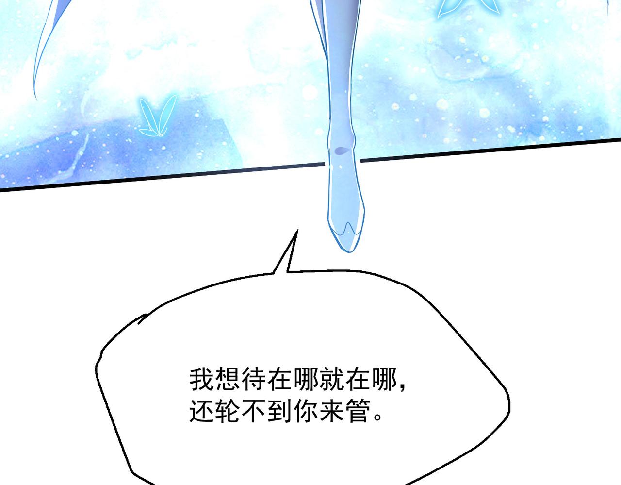 05 猎妖师和养妖人(1/3)-第6话