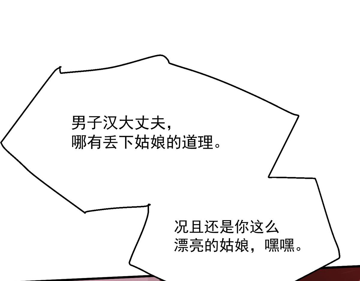 07 幻瞳(1/3)-第8话