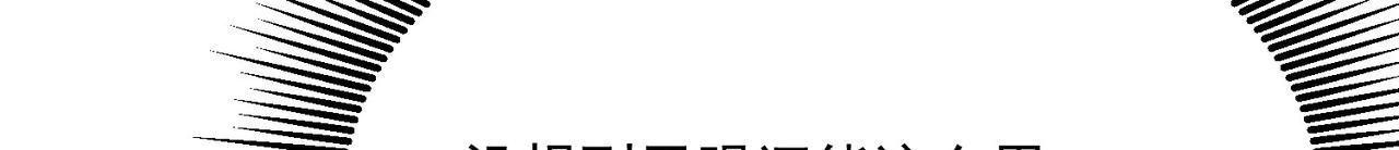 08 新的后宫(1/3)-第10话