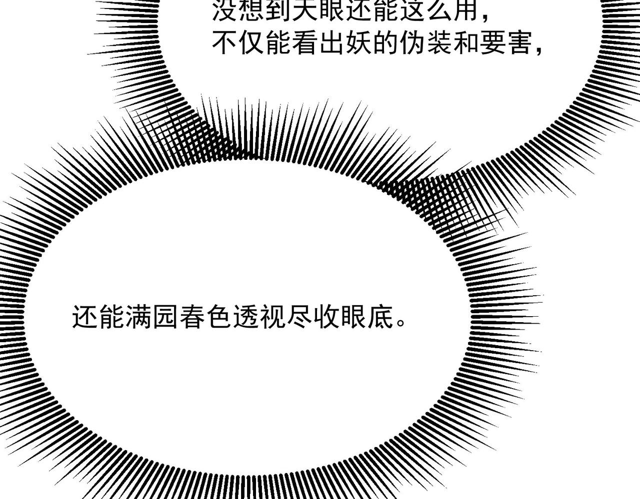 08 新的后宫(1/3)-第10话