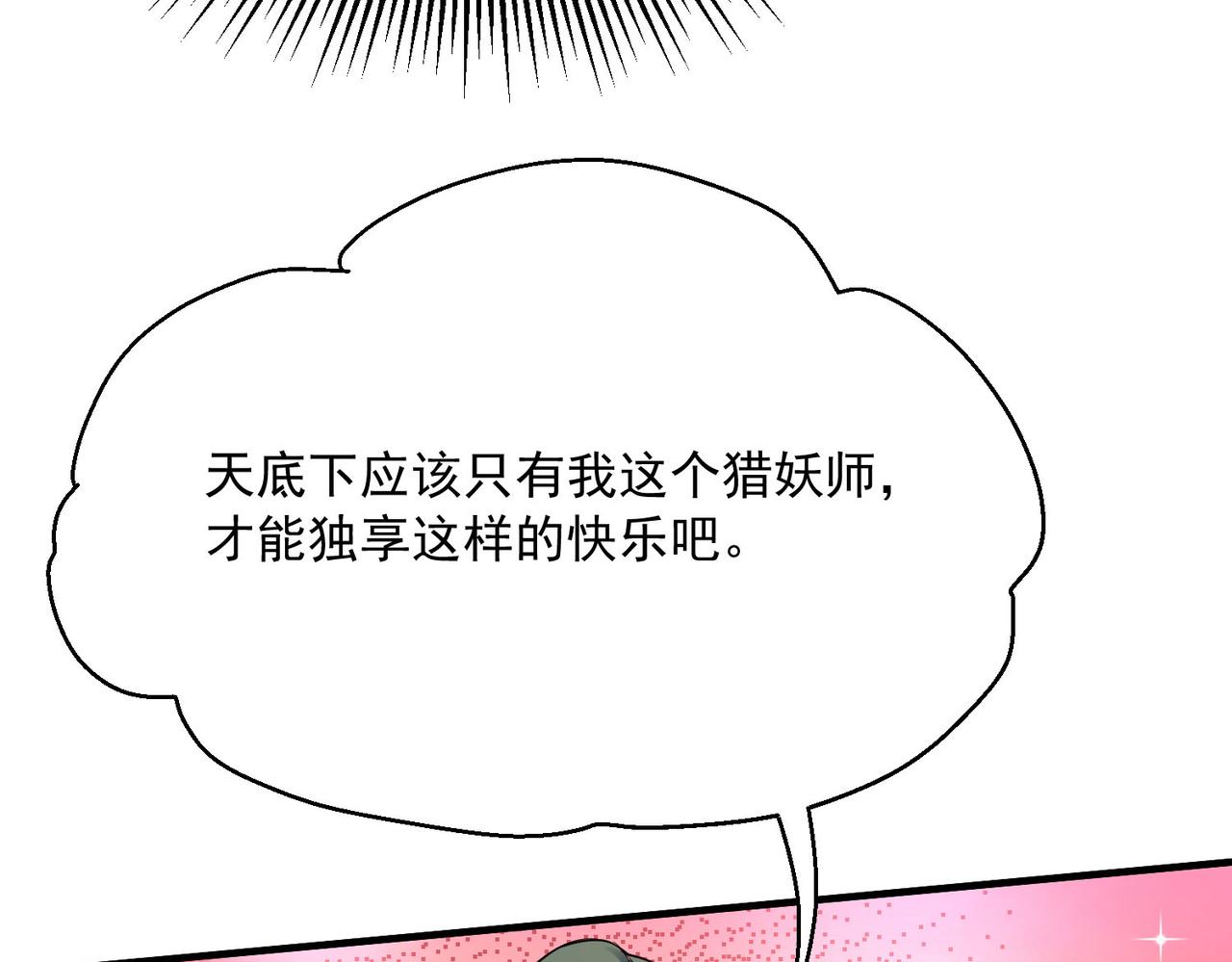 08 新的后宫(1/3)-第10话