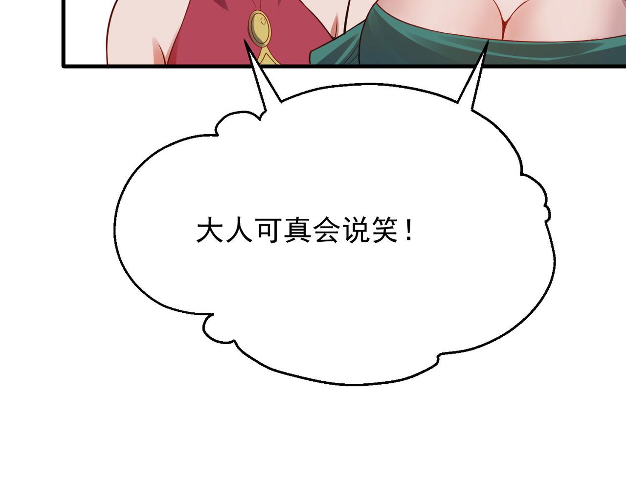 08 新的后宫(1/3)-第10话