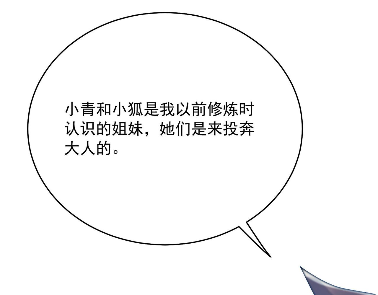 08 新的后宫(1/3)-第10话