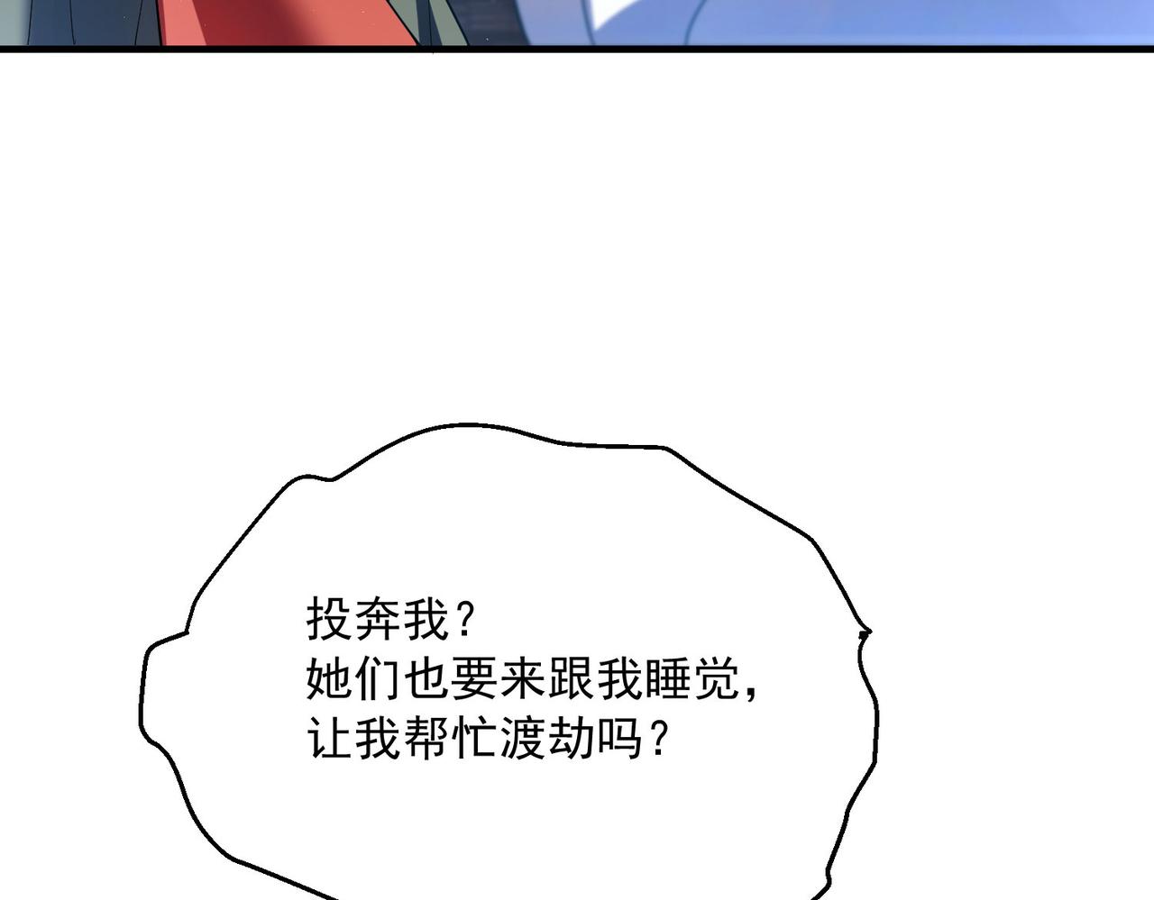 08 新的后宫(1/3)-第10话